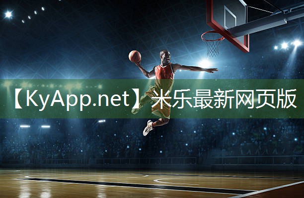 米乐足球培训:健身综合器材使用图解