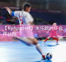 米乐M6官网:创造专属篮球王子-篮球公主的家用固定篮球架!