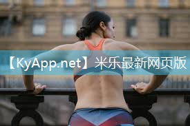 米乐m6:健身馆器材使用方法