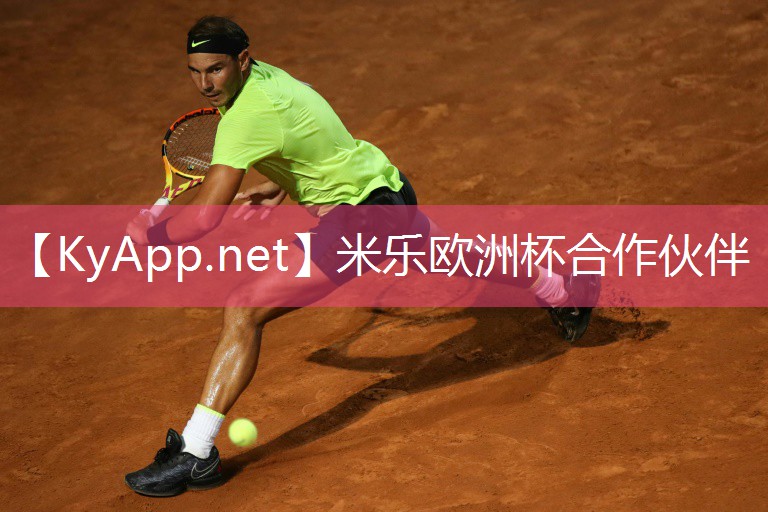 米乐m6:硅pu球场材料介绍