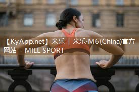 米乐足球培训:训练用到的器材