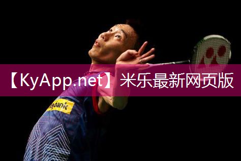 米乐m6:塑胶跑道材料的配料攻略大揭秘!
