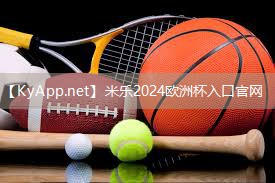 米乐公司:乒乓球台铁架重量标准