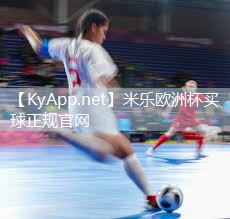 米乐公司:乒乓球台与水平面平行的长