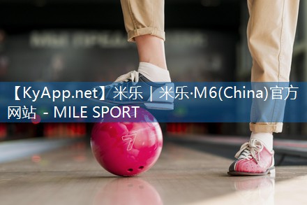 最佳选择:PP+EPDM结合的塑胶跑道材料表现极佳!