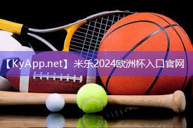 篮球篮筐器材