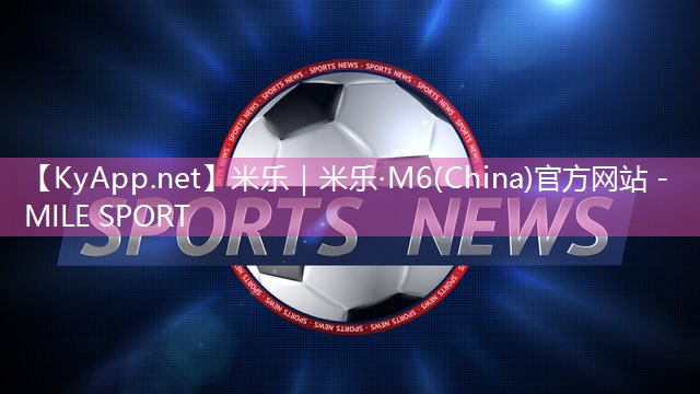 成本效益分析：如何在塑胶跑道材料型号选择上节约开支？
