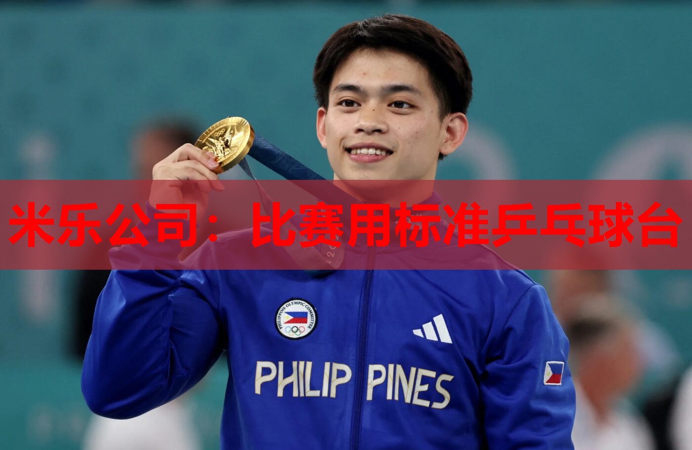 比赛用标准乒乓球台