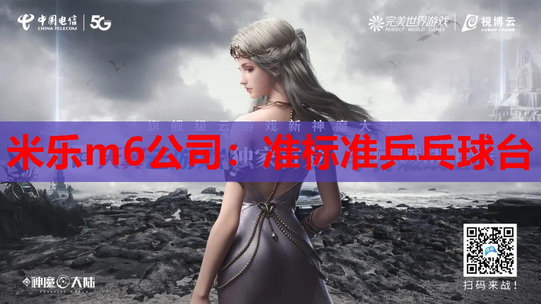准标准乒乓球台